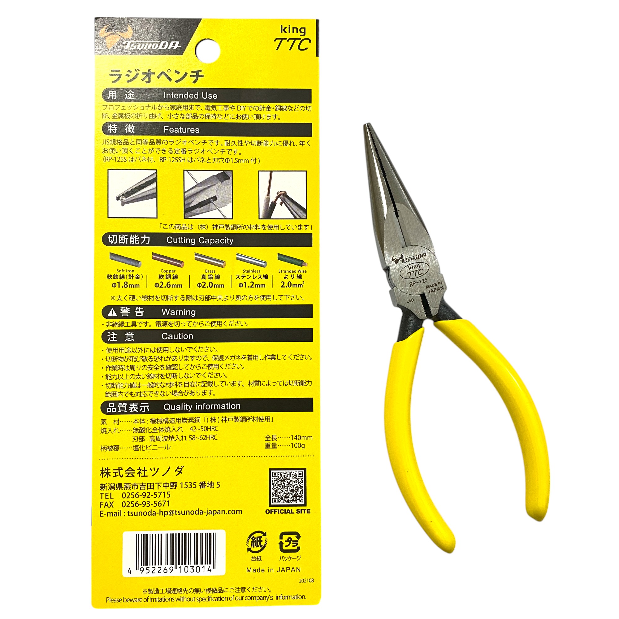 Kìm Mũi Nhọn Tsunoda Nhật Bản Rp 125 Kìm Mũi Nhọn Tsunoda Nhật Bản Rp 125