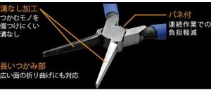 Kìm nhọn thủ công loại mũi ngắn 135mm MEB-135 Tsunoda 7 Meb 135 Kìm Nhọn Mũi Dài