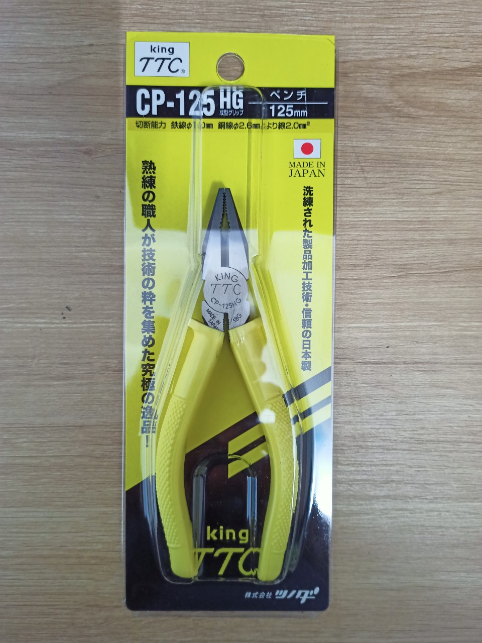 CP-125HG