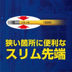 Tô Vít Dẹp Cách điện Anex 7900 5x100