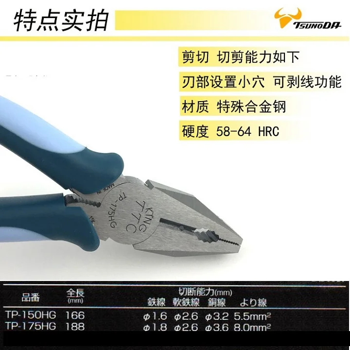 Kìm điện mũi bằng Tsunoda Nhật TP-175HG