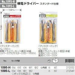 Bút Thử điện điện áp Thấp