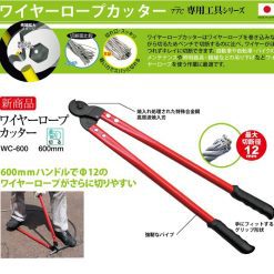 Kìm Cộng Lực Cắt Cáp Nhật Bản