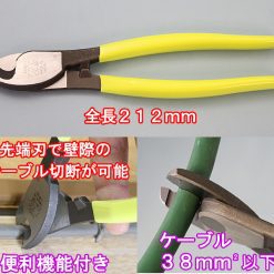 Cable Cutter Ca-22 Tsunoda