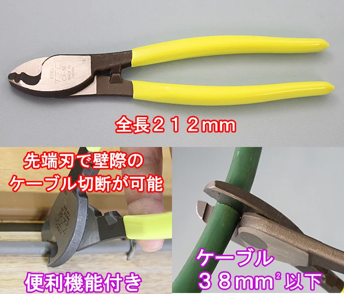 Cable Cutter Ca-22 Tsunoda