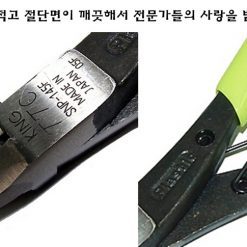 Snp 145f Kềm Cắt Nhựa Lưỡi Mỏng Nhật Bản