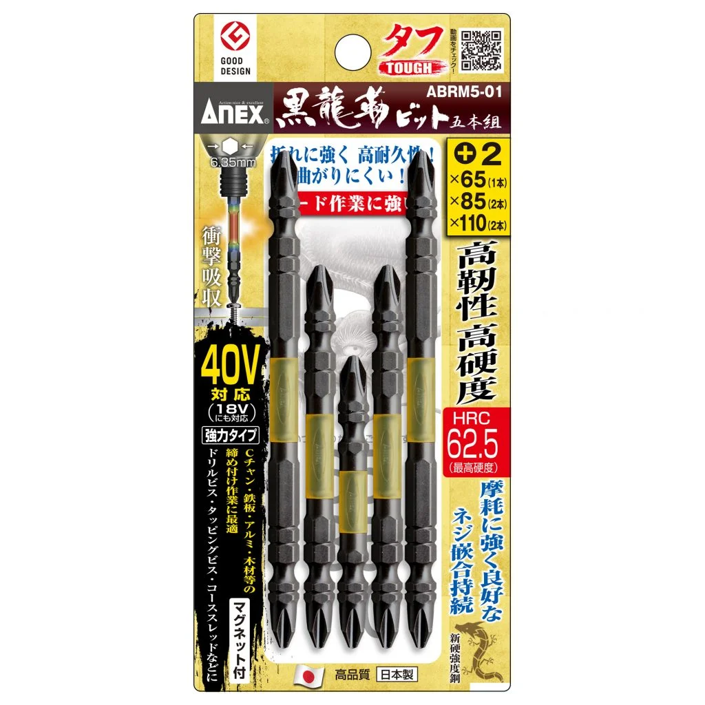 Vỉ 5 Mũi vặn vít 2 đầu có từ tính ABRM5-01 Anex Japan