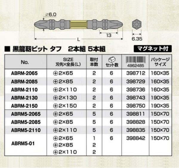Vỉ 5 Mũi vặn vít 2 đầu có từ tính ABRM5-01 Anex Nhật Bản - 5