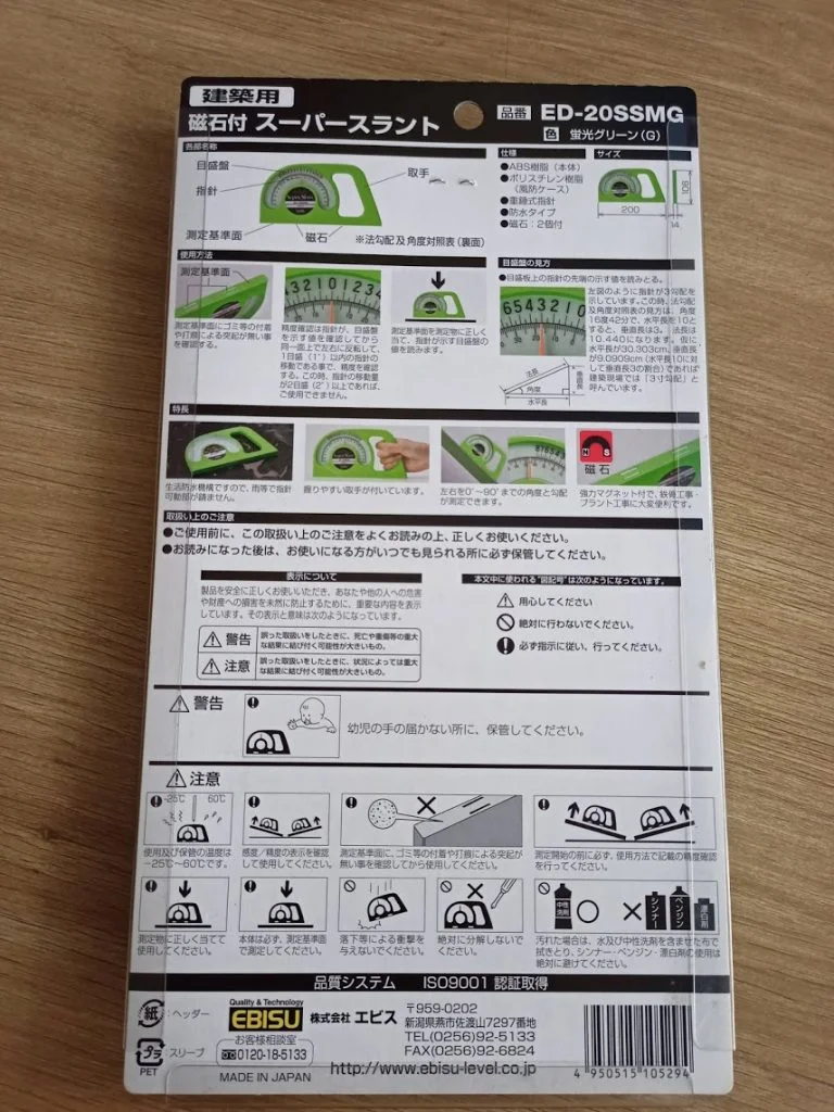 Ed 20ssmb Thước Thủy đo Góc Ebisu Japan