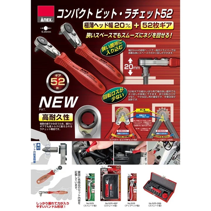 No.526 Anex