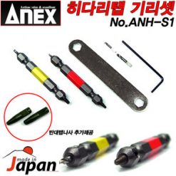 Vỉ 2 Mũi Khoan Tháo Vít Gãy Anh S1 Anex Japan