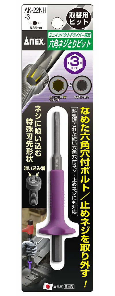 Mũi vít tháo vít gỉ lục giác AK-22NH-3 Anex Japan