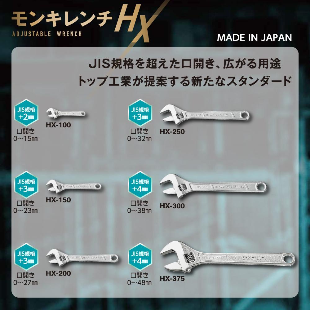 Mỏ lết thường điều chỉnh HX-100 Top Japan - 2