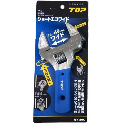 Mỏ lết mini HY-49S Top Japan