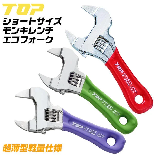 Mỏ lết mini Top Japan
