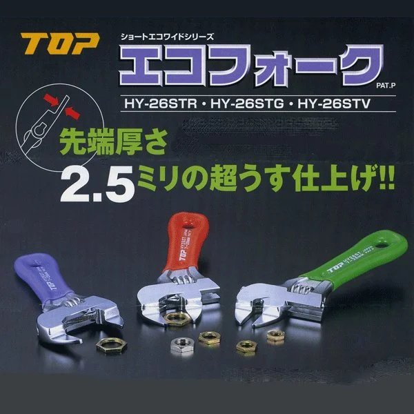 Mỏ lết mini miệng mỏng Top Japan