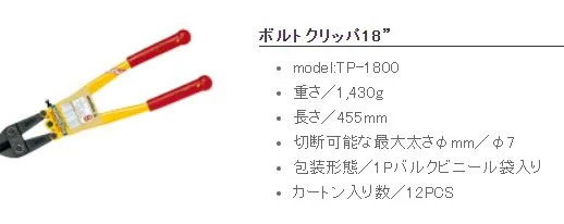 Tp 1800