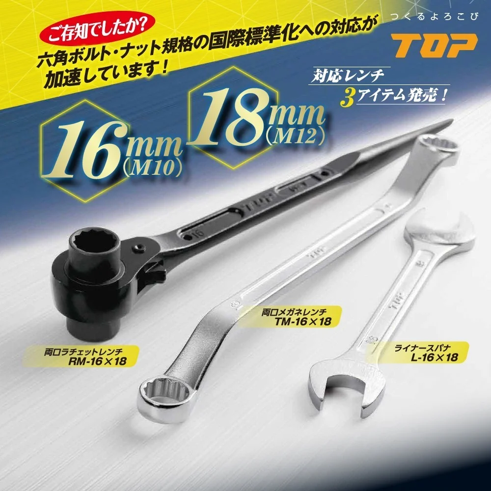 Cờ lê 2 đầu tuýp đuôi chuột RM Top Japan