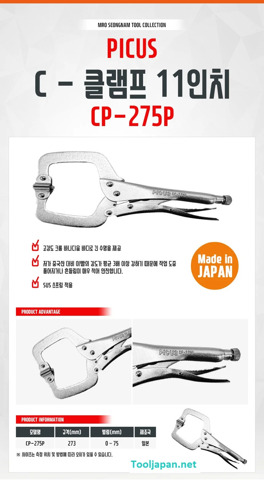 Cp 275p