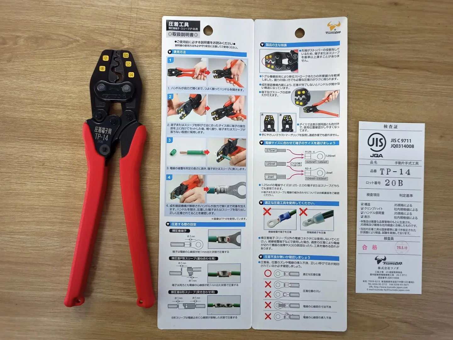 Kìm bấm cos Tsunoda Nhật Bản TP-14