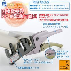 Dc 120pj Top Kogyo Japan