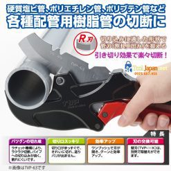 Kéo cắt ống PVC Tvp 63 Top Nhật bản