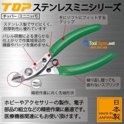 Kìm Cắt Mini Không Gỉ Tp 100 Top Nhật Bản