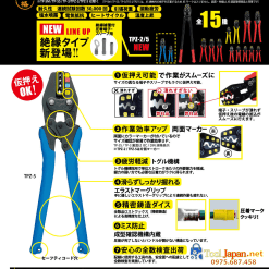 Kìm Bấm Cos Nhựa Tsunoda