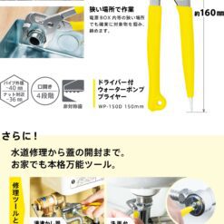 Các ưng Dụng Wp 150d Tsunoda Nhật Bản