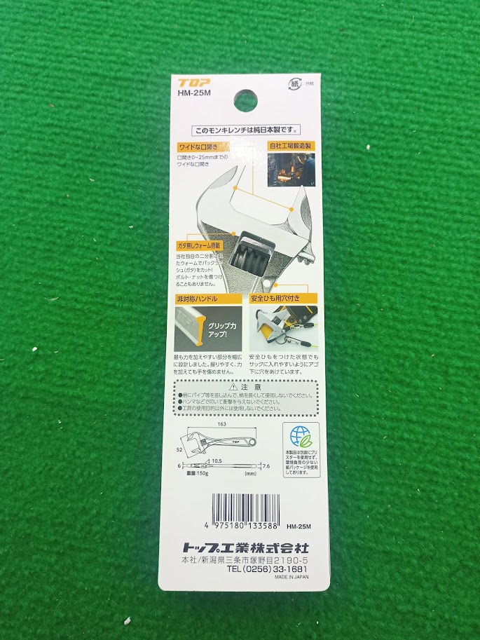 HM-25M TOP KOGYO Nhật Bản