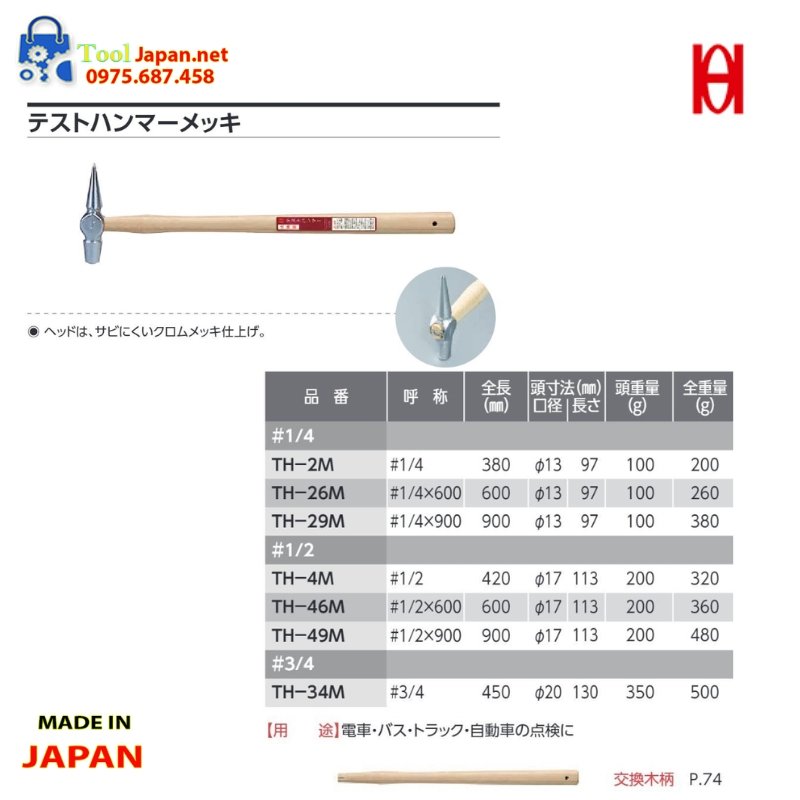 Búa Kiểm Tra 1 4p Oh Japan Th 2m
